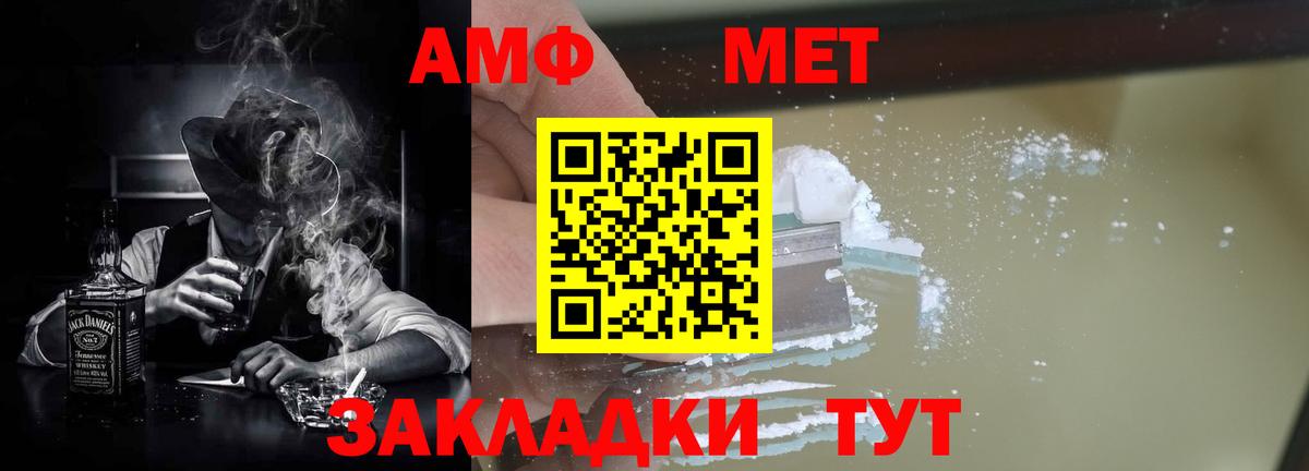 Amphetamine 97%  АМФ  Амфетамин  Вход с VPN  Чебоксары 