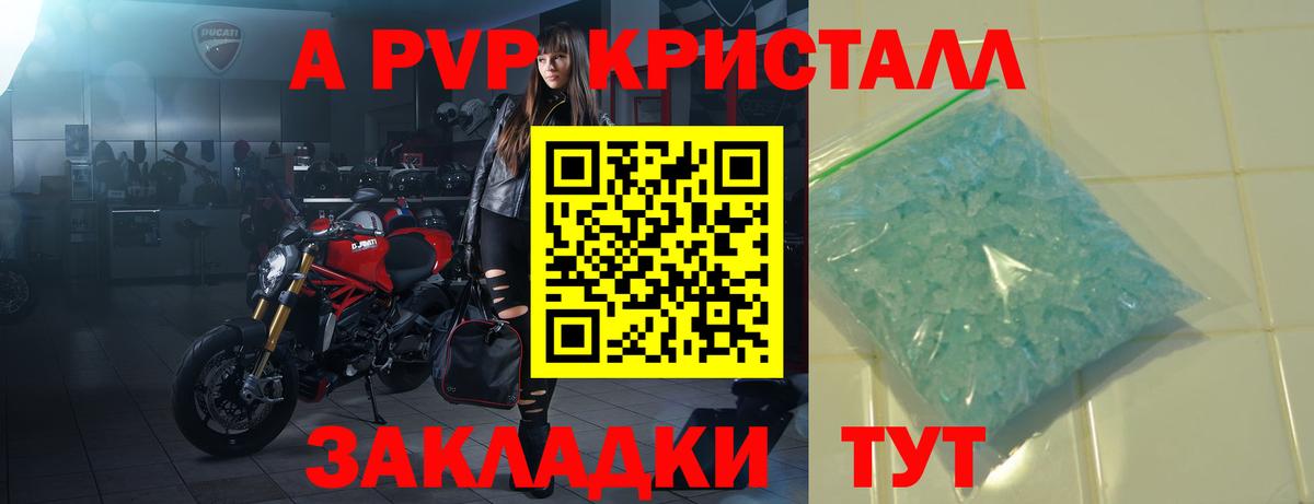 Alpha-PVP Соль  Вход с VPN  Чебоксары  A PVP Соль 
