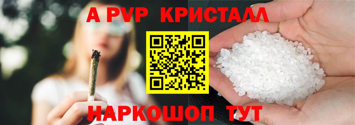 Alpha PVP СК КРИС Чебоксары