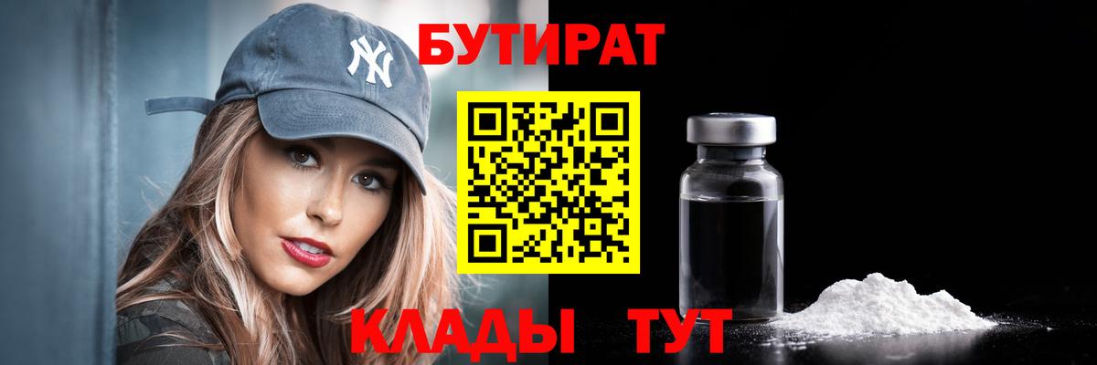 Бутират оксана  Вход с VPN  Чебоксары 