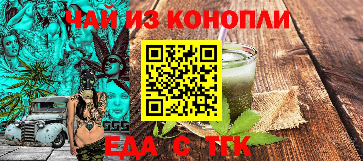 Canna-Cookies марихуана  Вход с VPN  Чебоксары 
