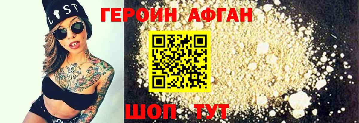 Героин белый Чебоксары