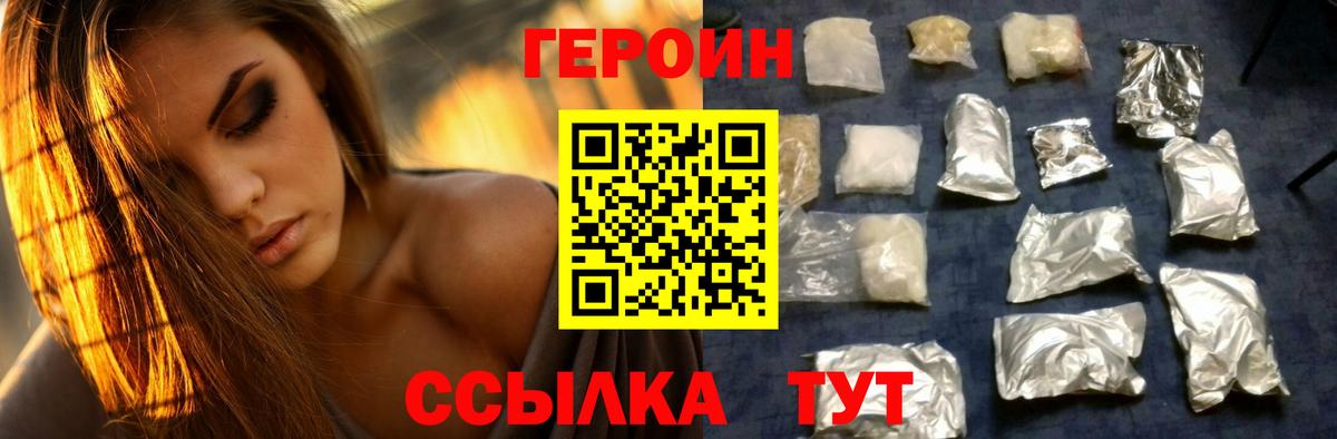 Чебоксары  ГЕРОИН белый  Вход с VPN 