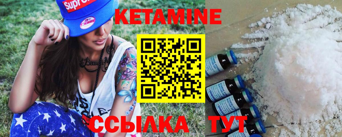 Кетамин ketamine    как войти  Кетамин VHQ  Чебоксары  Вход с VPN 