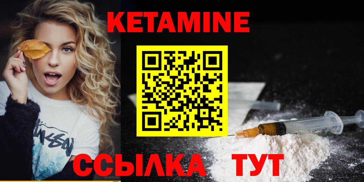 КЕТАМИН ketamine Чебоксары