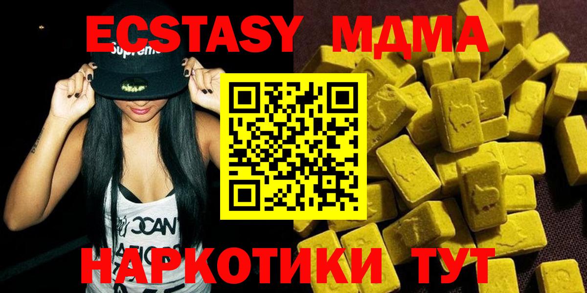 MDMA молли  Вход с VPN  MDMA Molly  Чебоксары 