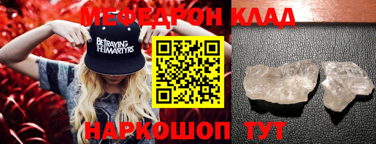 Мефедрон VHQ  Вход с VPN  МЯУ-МЯУ  Чебоксары 