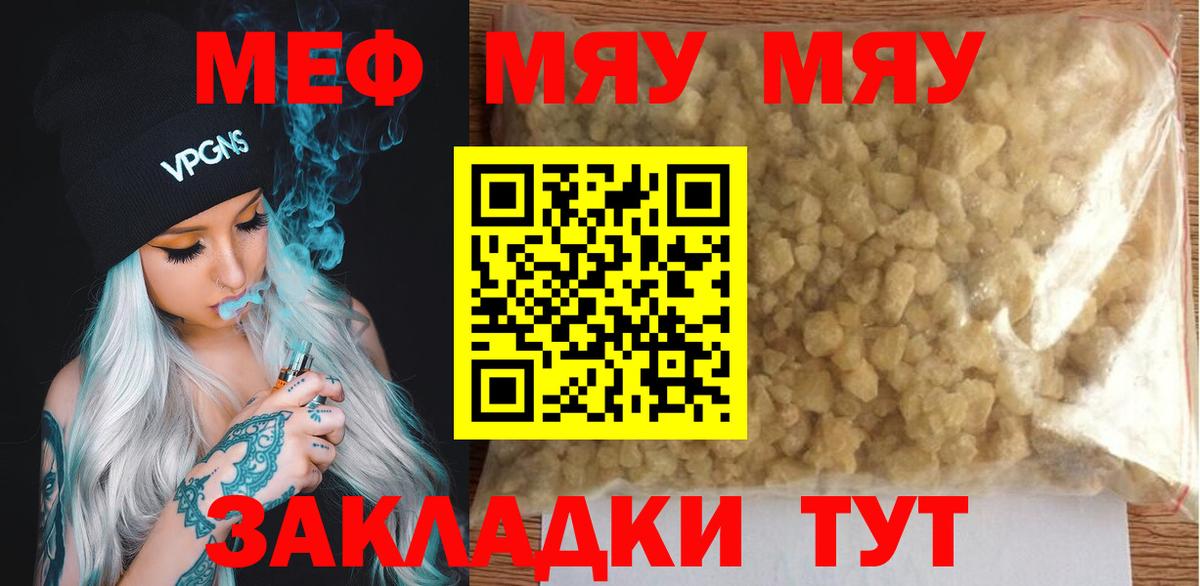 Меф  Чебоксары