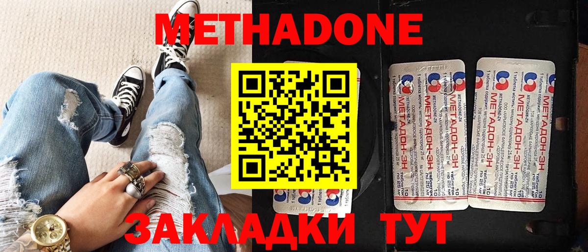 OMG   Метадон methadone  Вход с VPN  Чебоксары  МЕТАДОН мёд 