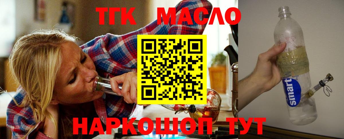 ТГК гашишное масло Чебоксары