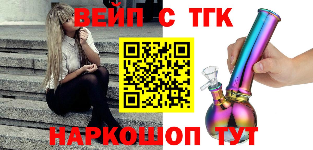 ТГК жижа  Вход с VPN  Дистиллят ТГК концентрат  Чебоксары 