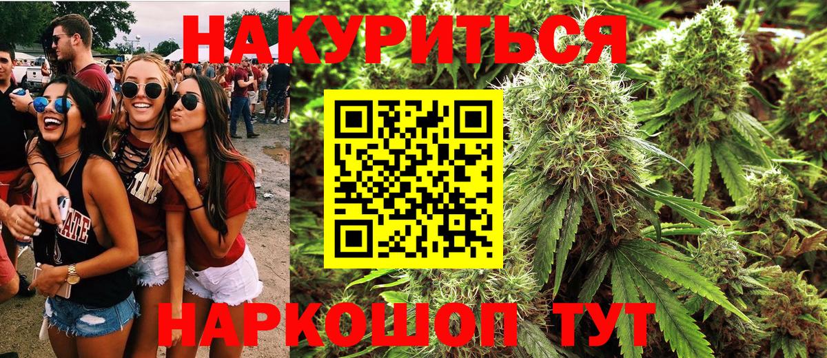 Канабис LSD WEED Чебоксары